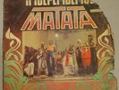 Matata Independence Great 70's Afro Funk Lp Many Great Tracks Original LISTEN
