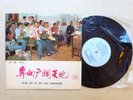 We're Off To The Vast Countryside China Record Company M-2158 10