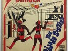 ORIGINAL LIJADU SISTERS-Danger-KILLER NIGERIAN AFRO ROCK FUNK PSYCH FOLK VG MP3