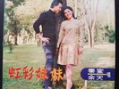 MCM1002 TAIWAN LP Chung Mi and Yu Tin ?? ??