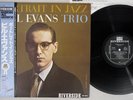 BILL EVANS PORTRAIT IN JAZZ RIVERSIDE VIJ-101 Japan OBI Vinyl LP