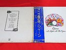 QUEEN/A NIGHT AT THE OPERA/JAPAN LP,P-10075E,#H11E4