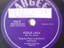 Pyotr Leshchenko ??????? RARE USSR Russian Music 78 LP Record 1055 ARGEE