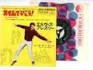 ELVIS PRESLEY 7
