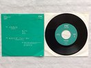 VERY RARE SADE PARADISE JAPAN RADIO USE ONLY 7