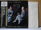 BLACK SABBATH / HEAVEN AND HELL - Japan w/obi OZZY OSBOURNE