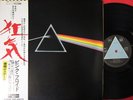 PINK FLOYD DARK SIDE OF THE MOON JAPAN ODEON 1st ISSUE LP OBI POSTER CARD