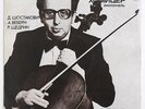 MIKHAIL KHOMITSER Shostakovich Webern Shchedrin cello soviet ussr melodiya LP