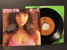 Kate Bush - Wuthering Heights / Moving 45 EMI Japan Press EMR-20417 EX