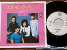 QUEEN  STAYING POWER  1982 JAPAN PROMO WHITE LABEL PS 7
