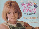 FRANCE GALL - Nous ne sommes pas des anges - JAPON avec pochette