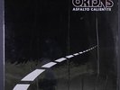 ORIONS: Asfalto Caliente LP (Argentina, insert, some foil bubbling, corner ding