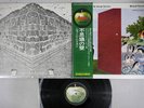 GEORGE HARRISON WONDERWALL APPLE EAP-9031X Japan OBI Vinyl LP
