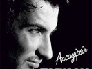 TARKAN - ACAIPSIN, LP 180 GRAM NEW