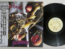 MOTORHEAD BOMBER BRONZE WBS-81289 Japan OBI Vinyl LP