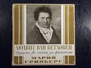 BEETHOVEN PIANO SONATAS MARIA GRINBERG BOX 13 LP'S STEREO 1ED GREEN LAB MELODIYA