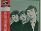 S116 THE BEATLES / 1960-1962 Green Wax Vinyl ULS-1908 JAPAN OBI 2LP
