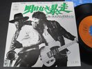 BRUCE SPRINGSTEEN BORN TO RUN JAPAN 7inch