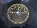 Parlophone DPE 5722 Chinese Record 78rpm