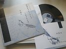 GRAEME REVELL (SPK) THE INSECT MUSICIANS LP MUSIQUE BRUT BRU001 UK 1986 coil nww