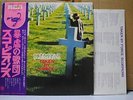 SCORPIONS / TAKEN BY FORCES - Japan w/obi MSG