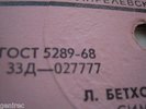 Furtwangler Beethoven Symphony 6 Rare Early Melodiya RUSSIAN PRESS MINT TOP