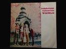 Wigwam-Tombstone Valentine-Love 19-FINLAND PROG RARE