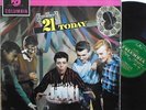 CLIFF RICHARD   21 Today   VINYL LP - MONO