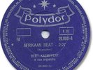 1961 BERT KAEMFERT 78 RPM Record. Afrikaan Beat