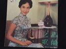 Grace Chang (??) -???? Columbia Records? HK Chinese  LP  RARE 1961's