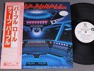 DEEP PURPLE/WHEN WE ROCK WE ROCK w/OBI WLP JPN P10559W