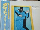 steely dan gaucho vinyl record japan Japanese pressing with obi rare vim-6243