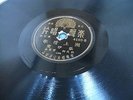 Bai Ying Chinese Record  4103 78rpm shellac 10