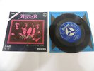 Black Sabbath - Paranoid Japan 7