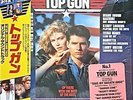Various – Top Gun Original Motion Picture Soundtrack (LP)