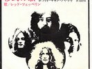 LED ZEPPELIN Immigrant Song & Hey Hey What Can I Do? JAPAN PICTURE INSERT 7