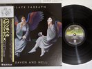 BLACK SABBATH HEAVEN AND HELL VERTIGO RJ-7672 Japan OBI Vinyl LP