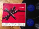 Melodiya 2lp D 01380-83 NM MRAVINSKY Shostakovich Symphony No.7 Russian press