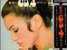 CHRISTINE DELAROCHE COVER -OST LOUNGE JAZZ- FRENCH ACTRESS BELPHEGOR TV THRILLER