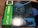 Rush FLY BY NIGHT Japan LP w/OBI