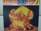 Japan 1st Edition 3LP    Kiss ?/ The Originals  VIP-5501-3  FREE SHIPPING