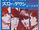 BEATLES MATCHBOX JAPAN ODEON 7