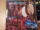 DAFOS Mickey Hart/Airto/Flora Purim NM TAS AUDIOPHILE Reference Recordings RR-12