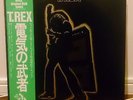 T REX / Electric warrior / Japan issue w/ obi, insert