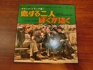 BEATLES JAPAN TOSHIBA APPLE AR-1139 RED WAX  I SHOULD HAVE KNOWN BETTER 400YEN