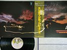 GENESIS AND THEN THERE WERE THREE CHARISMA RJ-7348 Japan OBI Vinyl LP