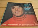 Vintage 1975 Shlomo Artzi 