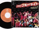 MICHAEL JACKSON-THE JACKSONS Blame It On The Boogie JAPAN 7