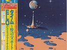 Electric Light Orchestra, ELO - Time JAPAN LP with OBI and INSERTS, NM VINYL