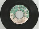 SKATALITES / SKA TRAIN /  MAYTALS / SOMEONE GOING TO BAWL / 7'' / VG